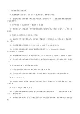 消防安全知识竞赛规则