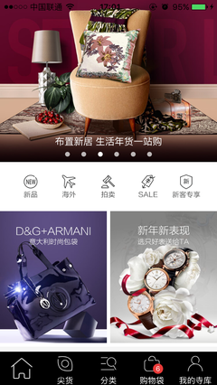 奢侈品电商寺库App产品分析 拍卖业务的差异化路径