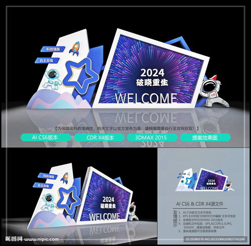 科技赋能文物拍卖 室外广告设计的创新美陈策略